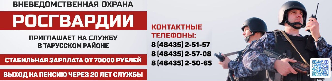 росгвардия.