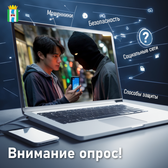 Проводим опрос. Проводим опрос.